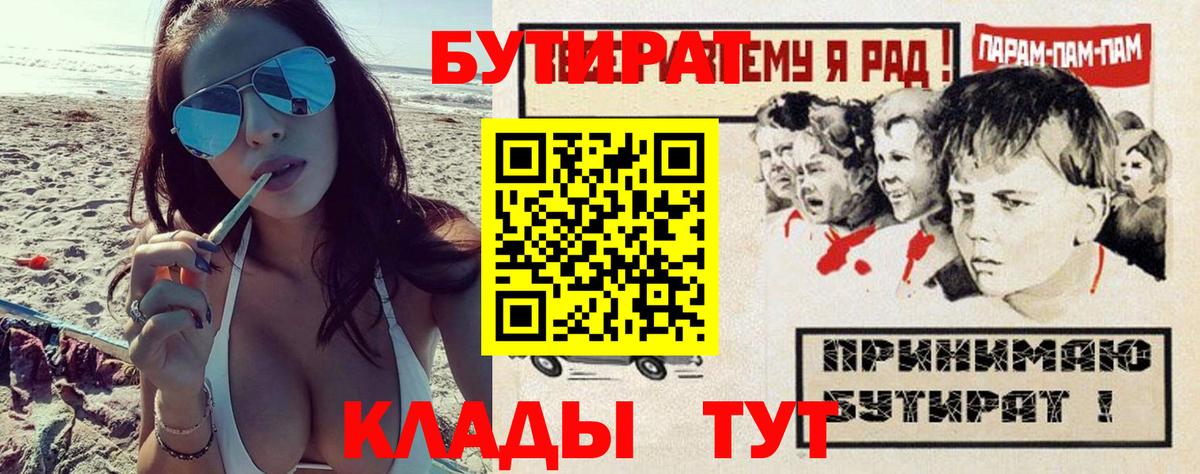 Бутират буратино Среднеуральск