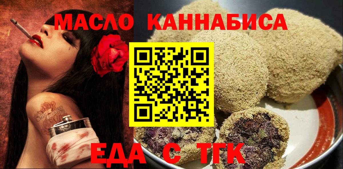 Canna-Cookies марихуана  Вход с VPN  Среднеуральск 