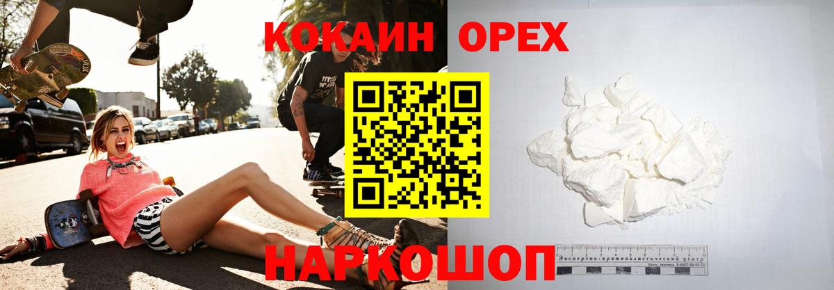 КОКАИН 99% Среднеуральск