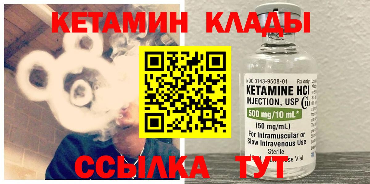 Среднеуральск  КЕТАМИН VHQ  Вход с VPN 