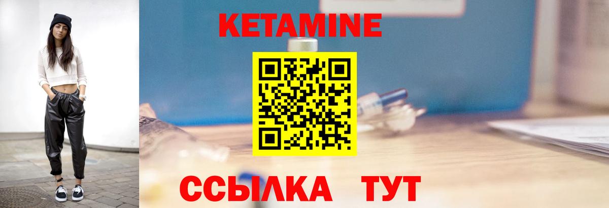 КЕТАМИН VHQ Среднеуральск