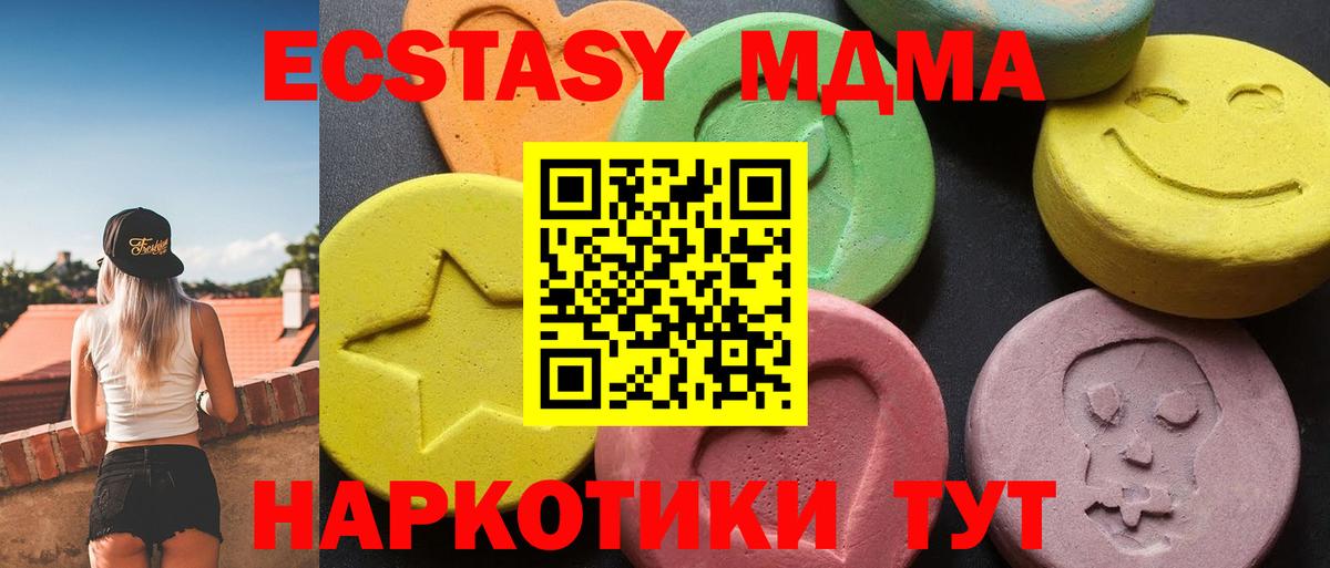 МДМА VHQ  МДМА VHQ  Среднеуральск  МДМА  Вход с VPN 