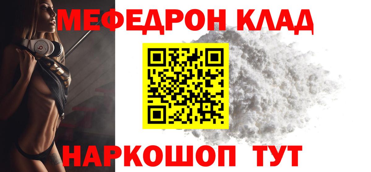 МЕФ 4 MMC  Меф 4 MMC  Мефедрон  Среднеуральск  Вход с VPN 