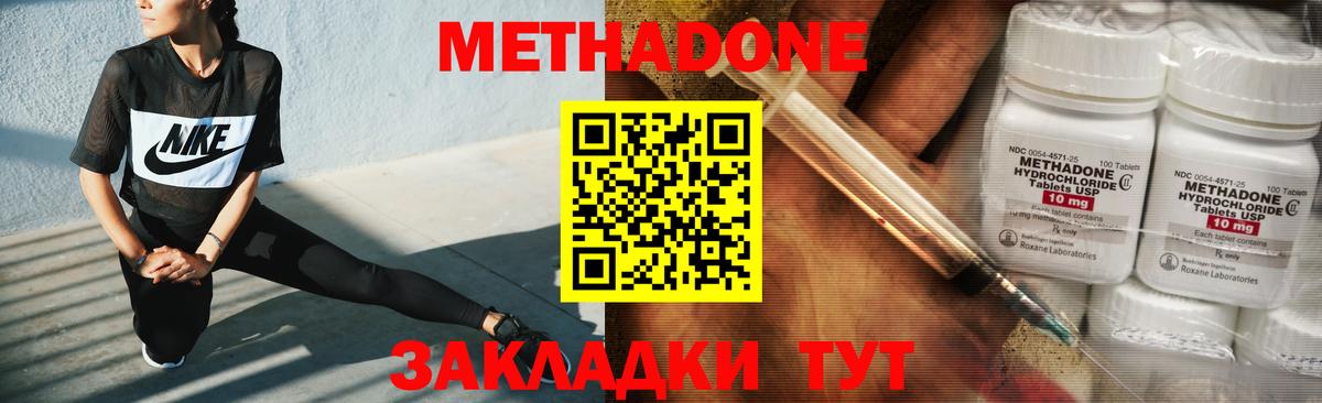 МЕТАДОН VHQ Среднеуральск