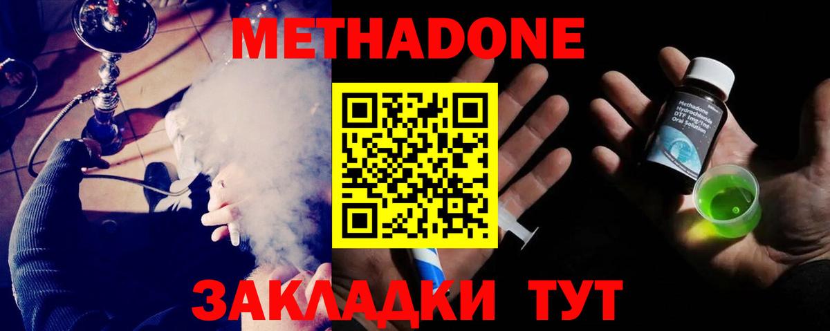 гидра tor  Вход с VPN  Среднеуральск  МЕТАДОН methadone  МЕТАДОН VHQ 