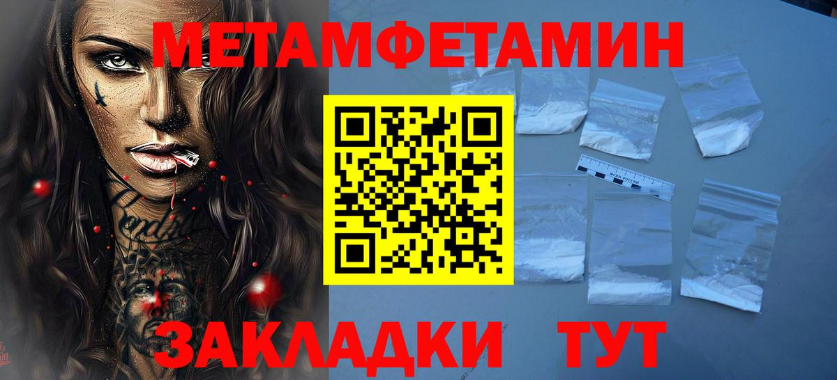 МЕТАМФЕТАМИН пудра  Вход с VPN  Среднеуральск  МЕТАМФЕТАМИН пудра 