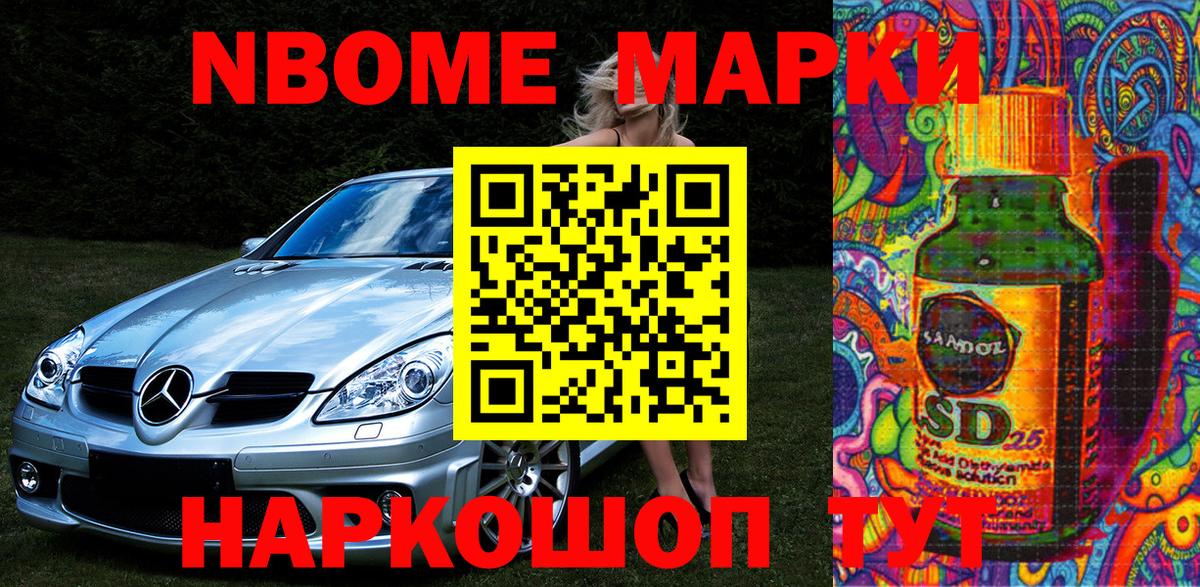 Марки N-bome 1,5мг  Вход с VPN  Марки N-bome  Марки N-bome 1,5мг  Среднеуральск 