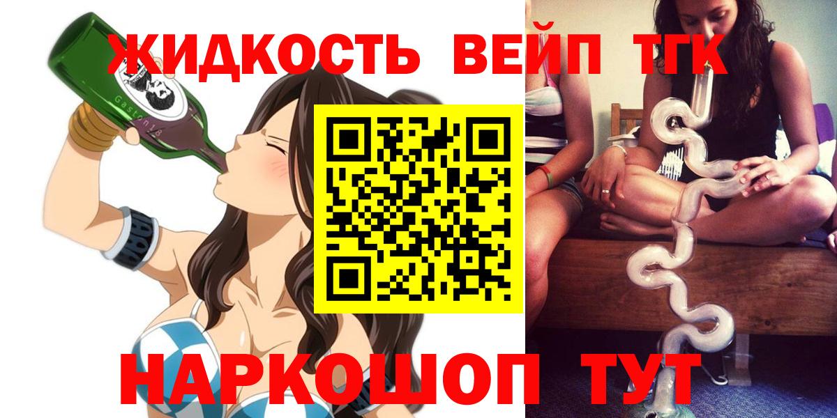 Дистиллят ТГК жижа Среднеуральск