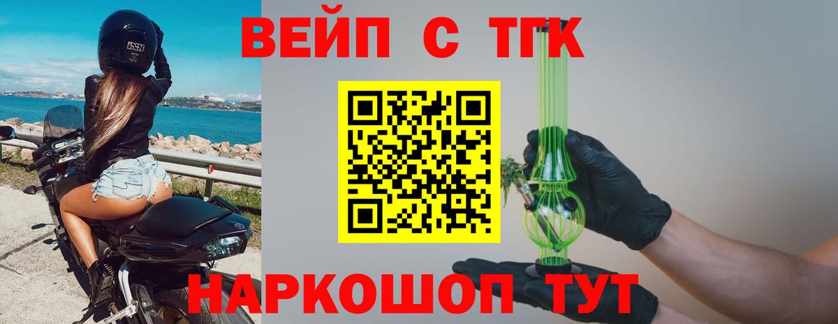 ТГК концентрат  Вход с VPN  Дистиллят ТГК вейп  купить наркоту  Среднеуральск 